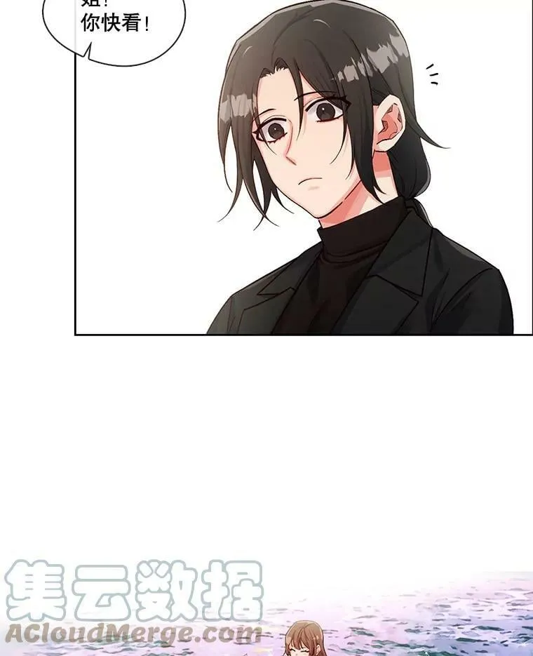 44.沙漠与大海相接的地方 第46页