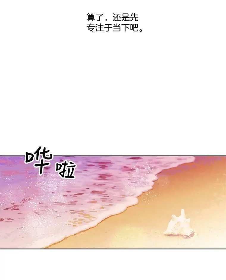 44.沙漠与大海相接的地方 第48页