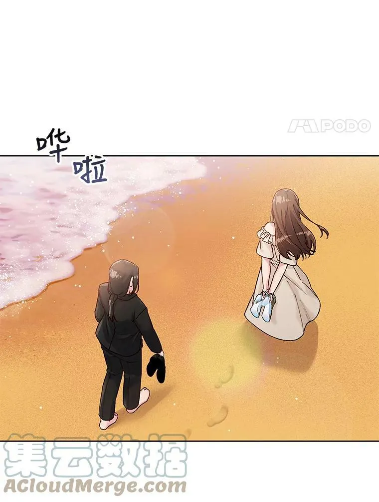 44.沙漠与大海相接的地方 第49页