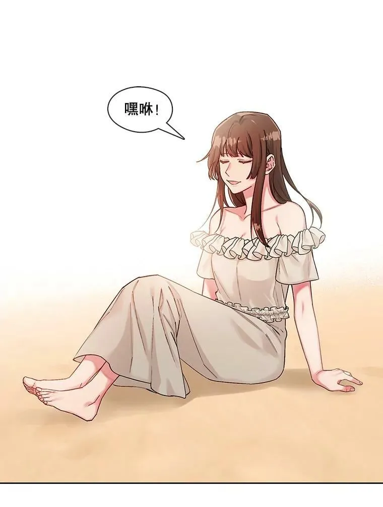 44.沙漠与大海相接的地方 第51页