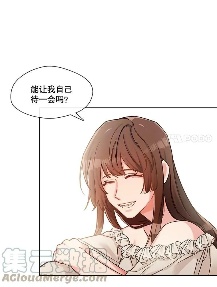 44.沙漠与大海相接的地方 第52页