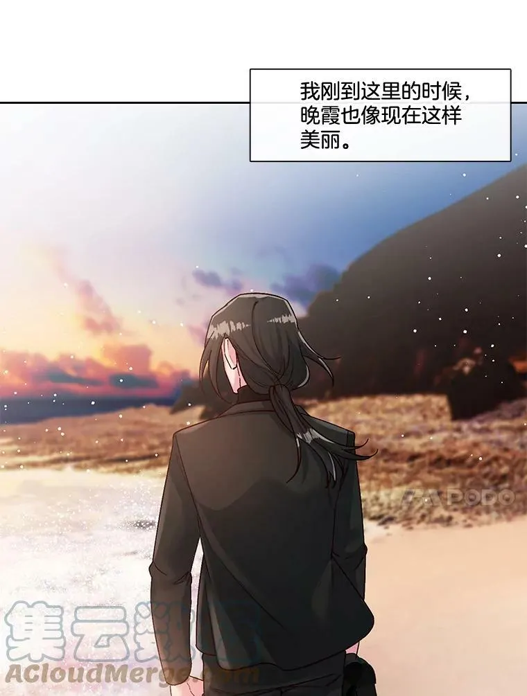 44.沙漠与大海相接的地方 第55页