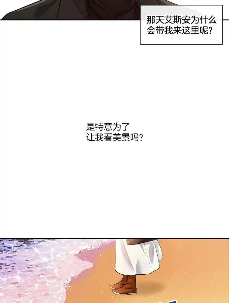 44.沙漠与大海相接的地方 第57页