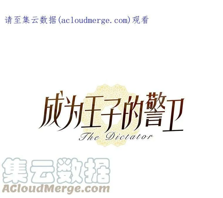 44.沙漠与大海相接的地方 第62页