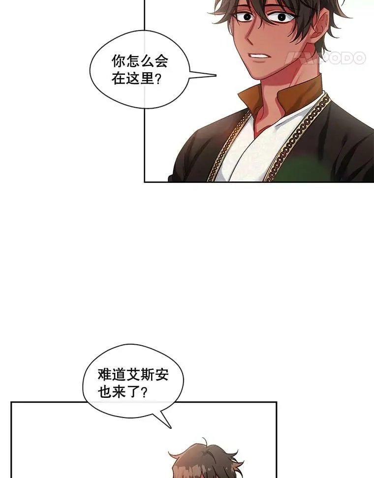 45.特殊的日子 第5页