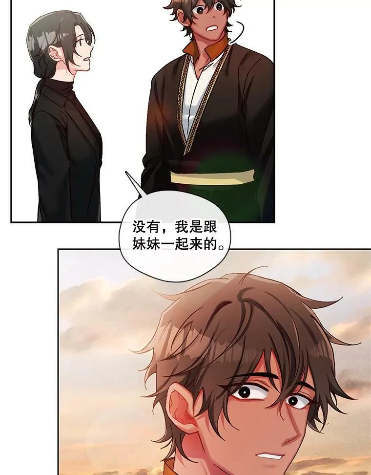 45.特殊的日子 第6页