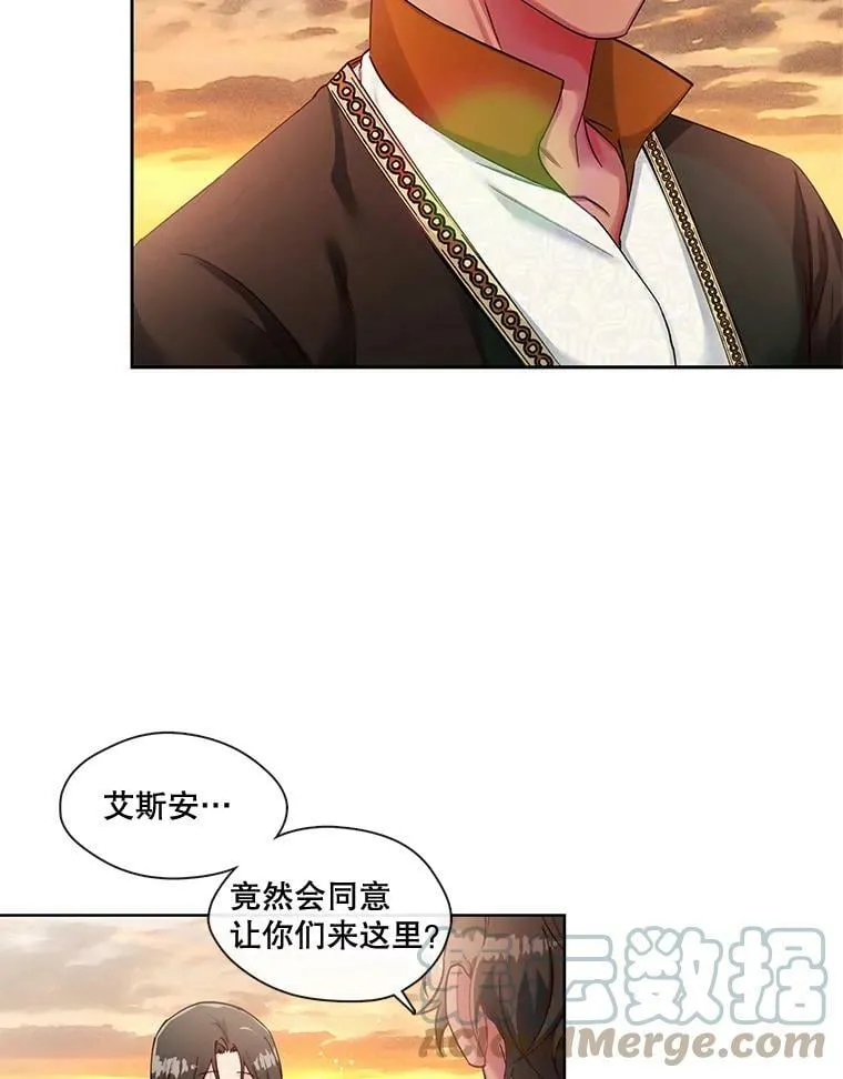45.特殊的日子 第7页