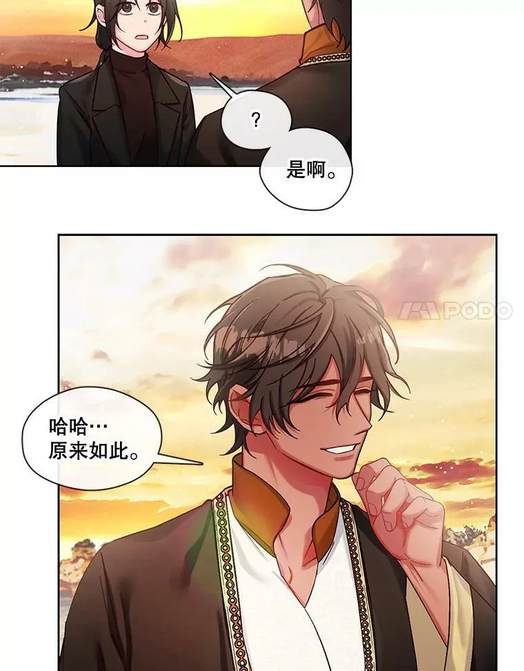 45.特殊的日子 第8页