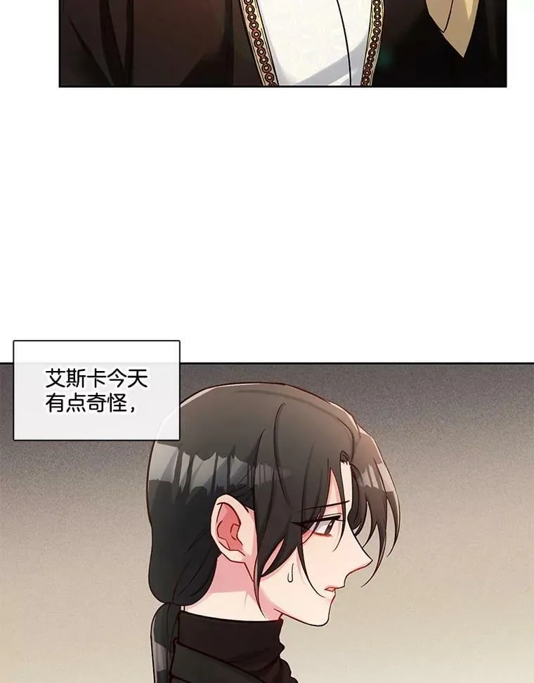 45.特殊的日子 第9页