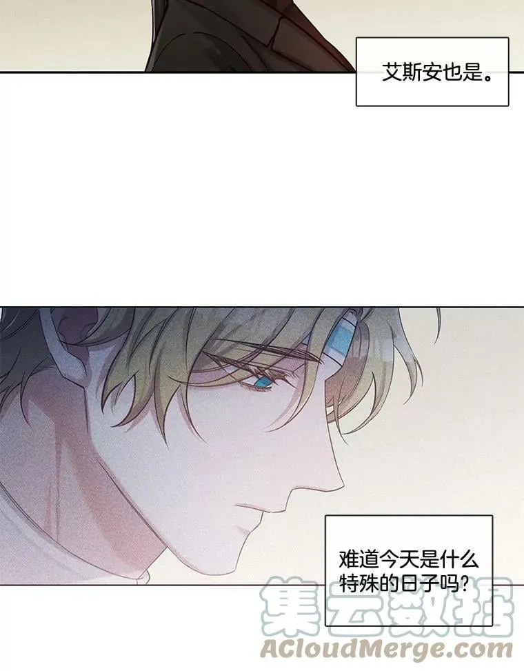 45.特殊的日子 第10页