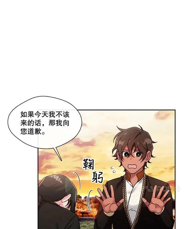 45.特殊的日子 第11页
