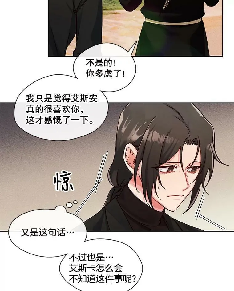45.特殊的日子 第12页