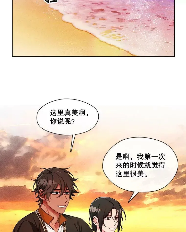 45.特殊的日子 第14页