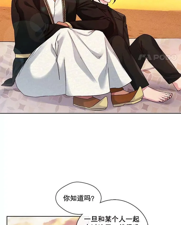 45.特殊的日子 第15页