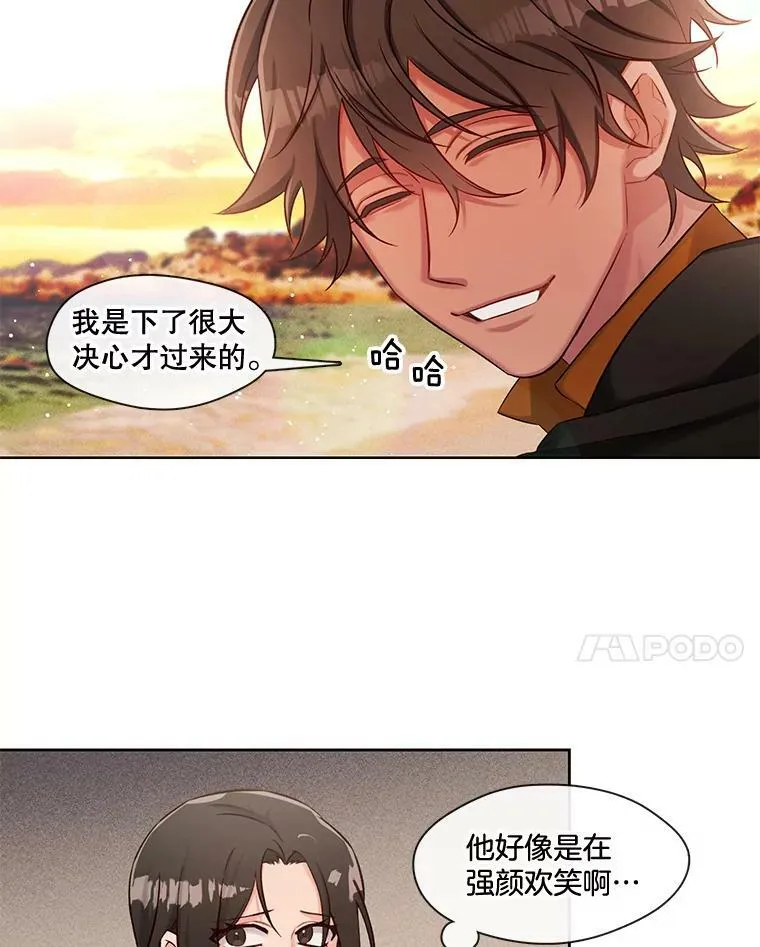 45.特殊的日子 第18页