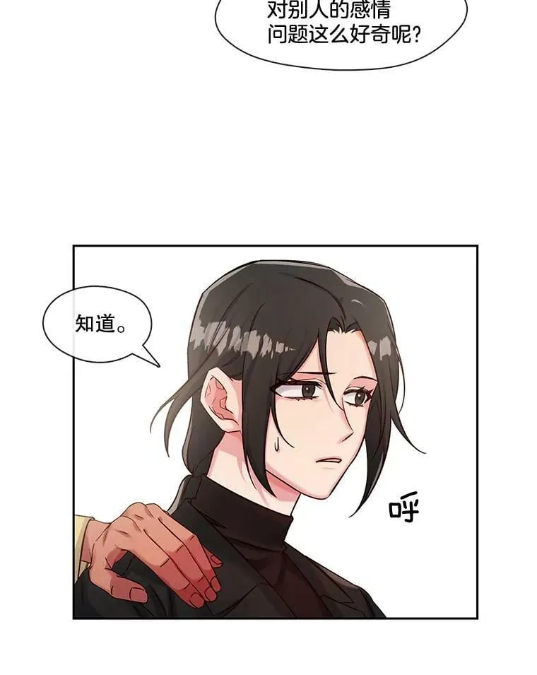 45.特殊的日子 第21页