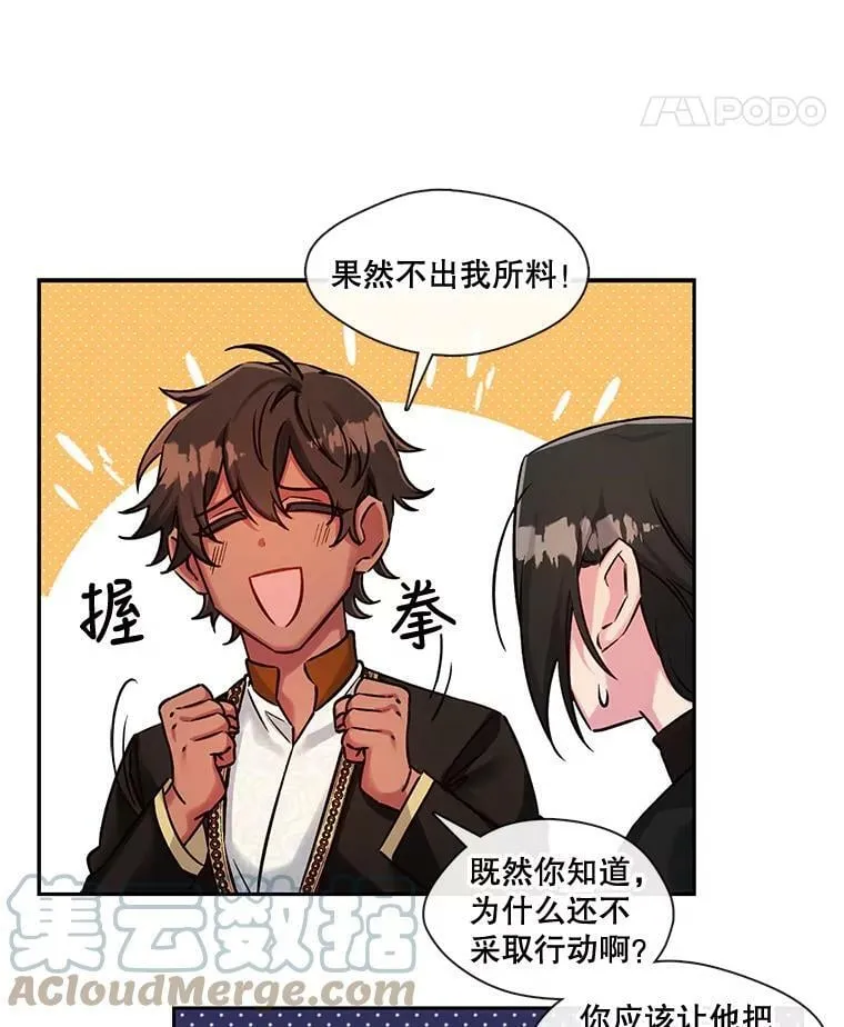 45.特殊的日子 第22页
