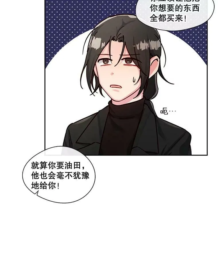 45.特殊的日子 第23页