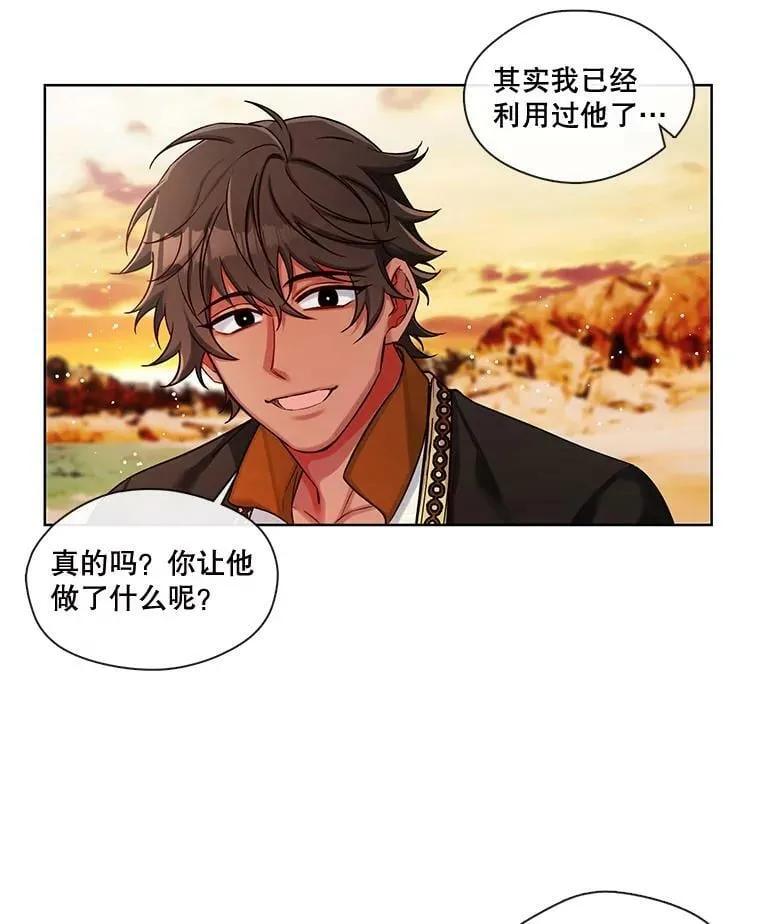 45.特殊的日子 第24页