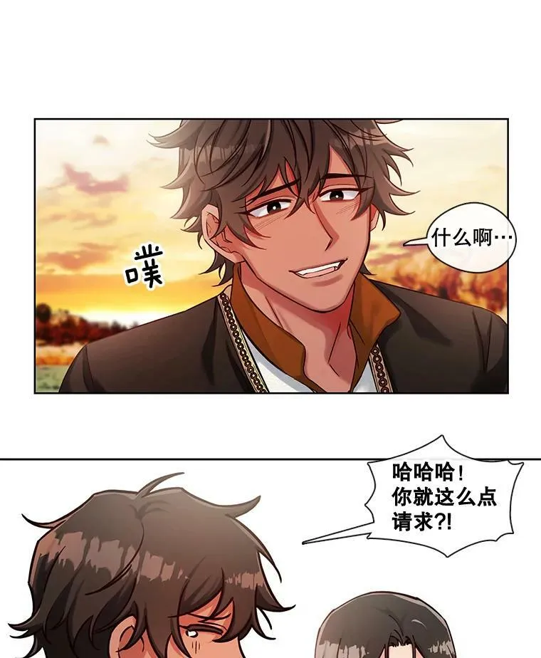 45.特殊的日子 第26页