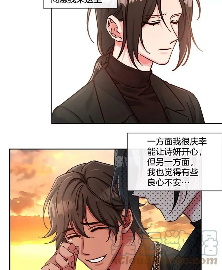 45.特殊的日子 第28页