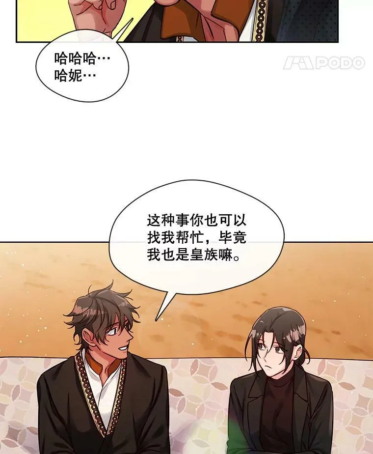 45.特殊的日子 第29页