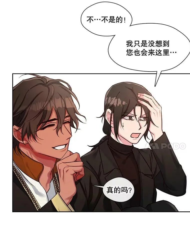 45.特殊的日子 第32页