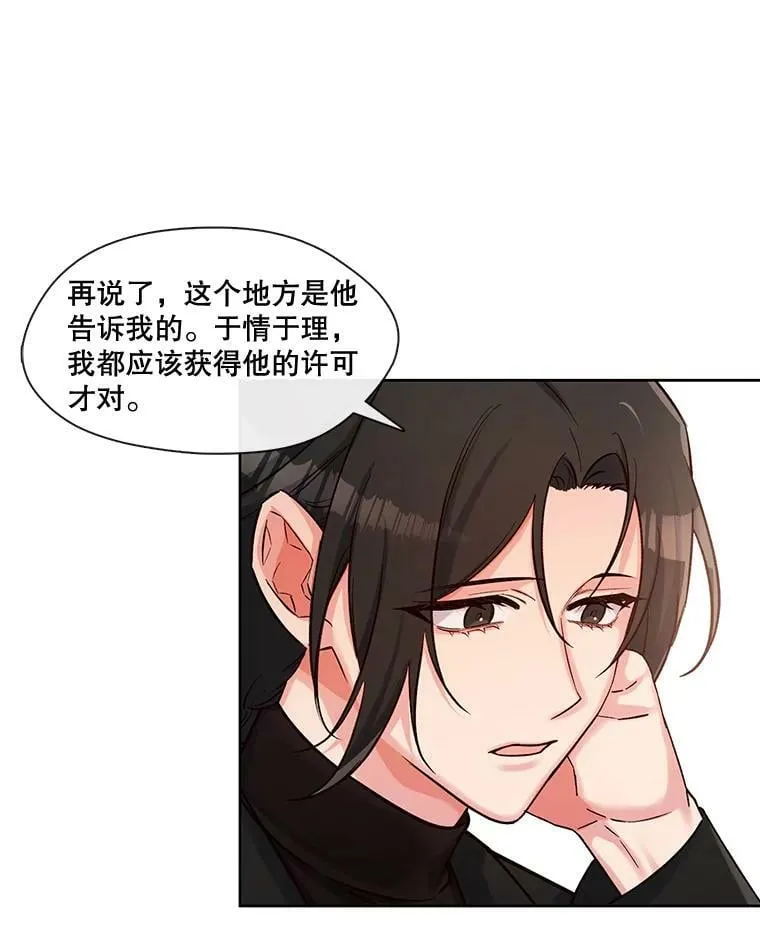 45.特殊的日子 第33页