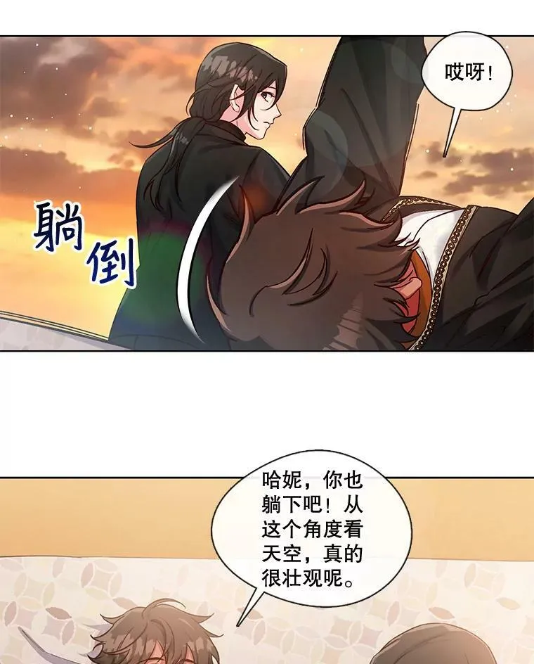 45.特殊的日子 第35页