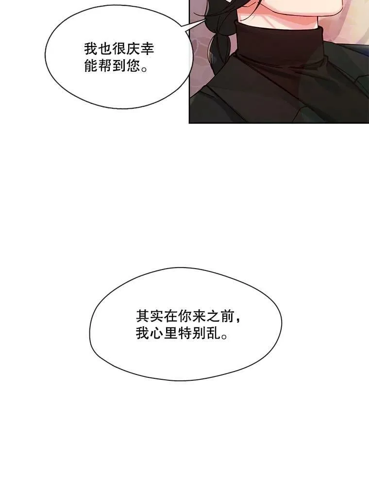 45.特殊的日子 第41页