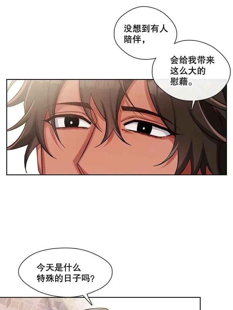45.特殊的日子 第44页