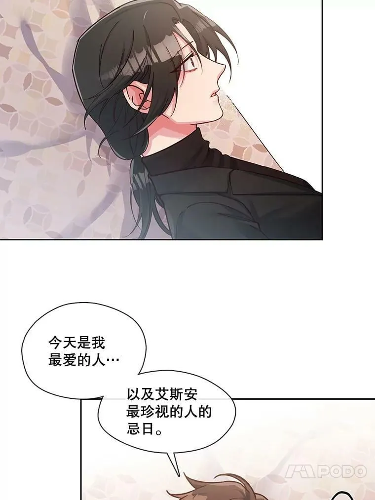 45.特殊的日子 第45页