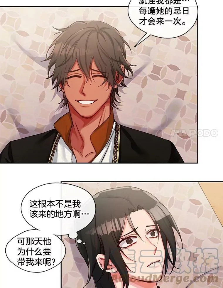 45.特殊的日子 第52页