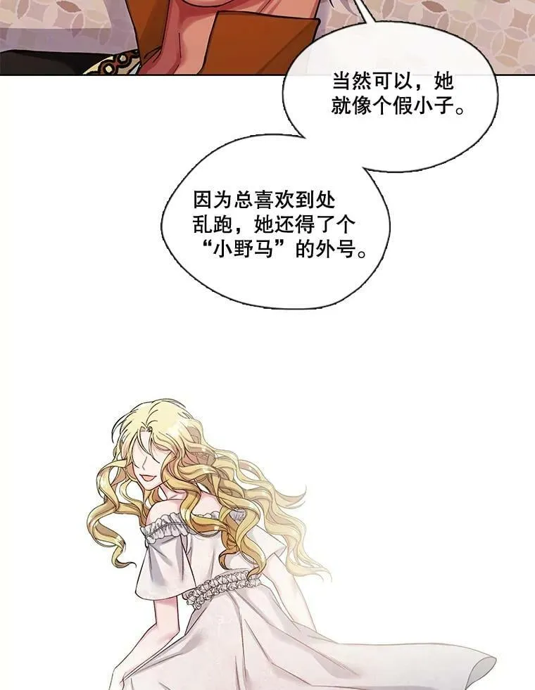 45.特殊的日子 第54页