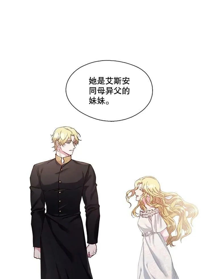 45.特殊的日子 第57页