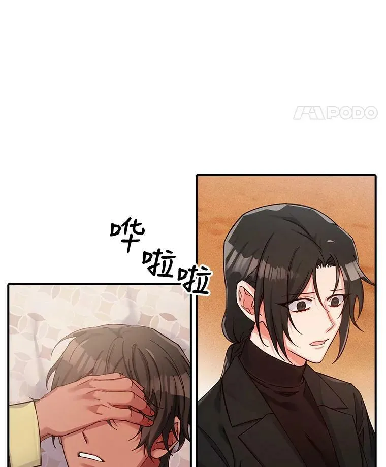 46.深渊的一部分 第5页