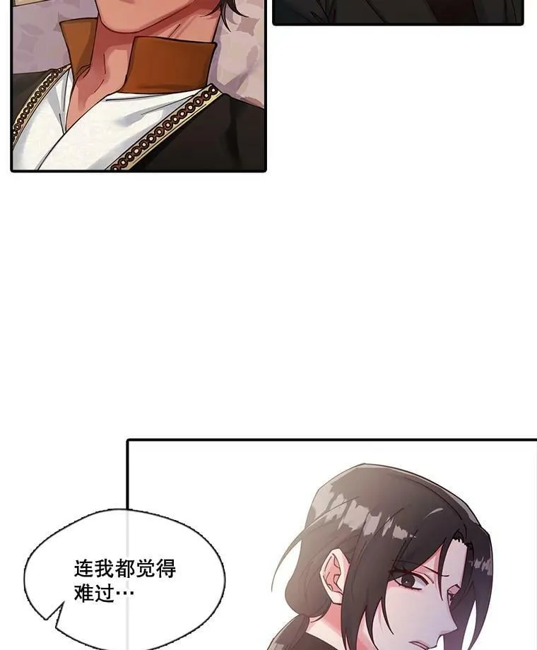 46.深渊的一部分 第6页
