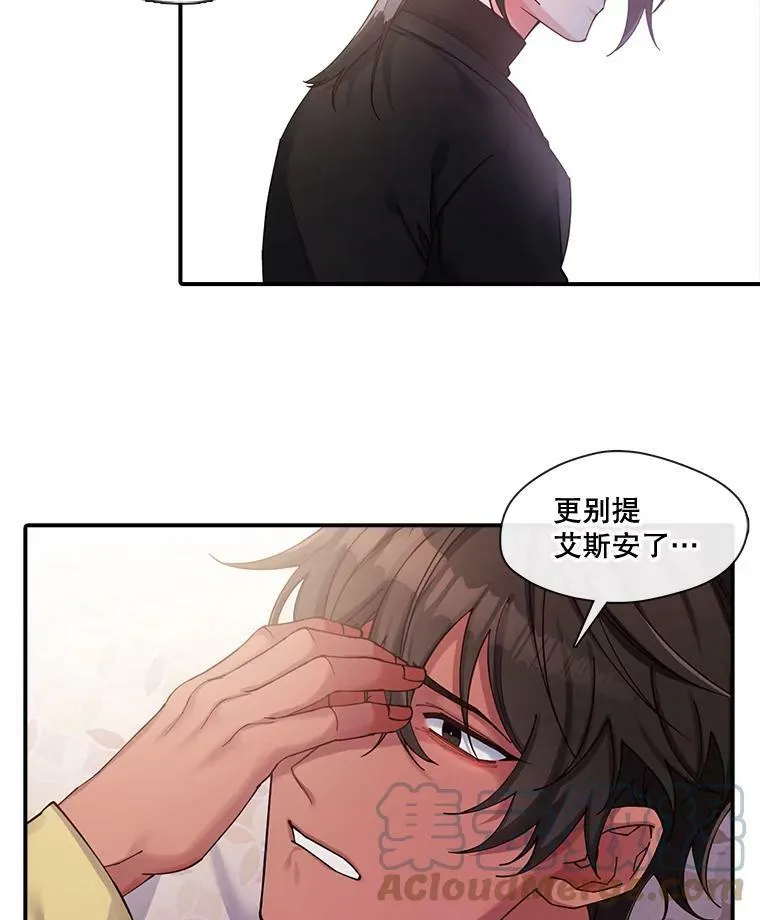 46.深渊的一部分 第7页