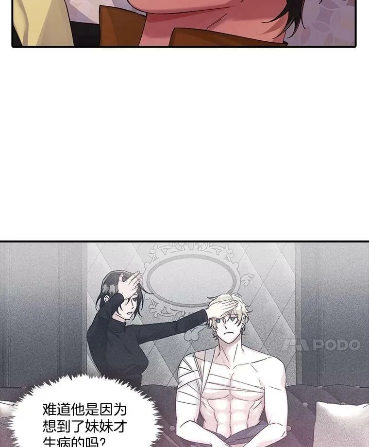46.深渊的一部分 第8页