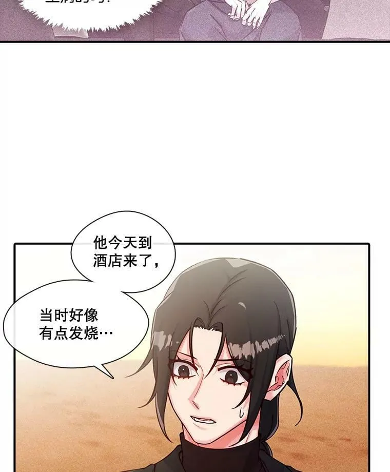 46.深渊的一部分 第9页