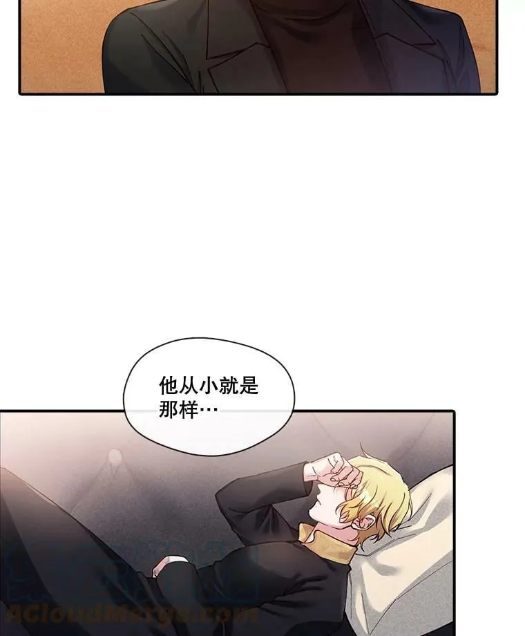 46.深渊的一部分 第10页