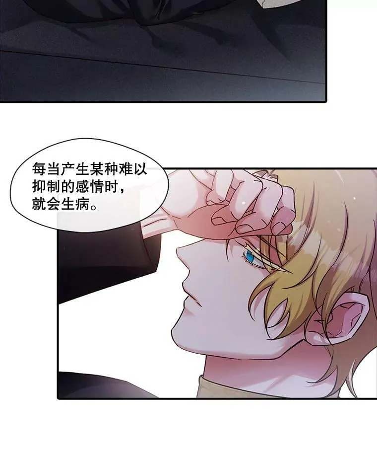46.深渊的一部分 第11页