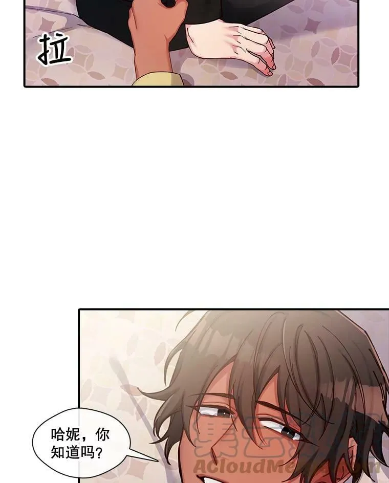 46.深渊的一部分 第13页