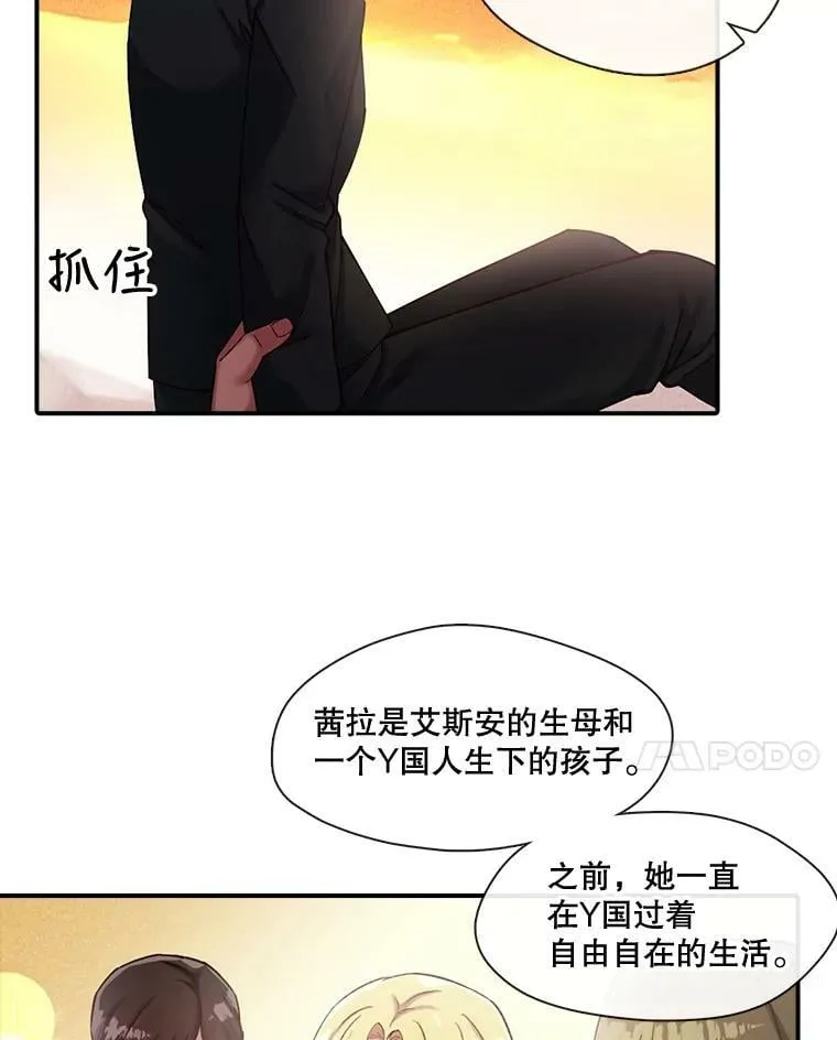 46.深渊的一部分 第15页