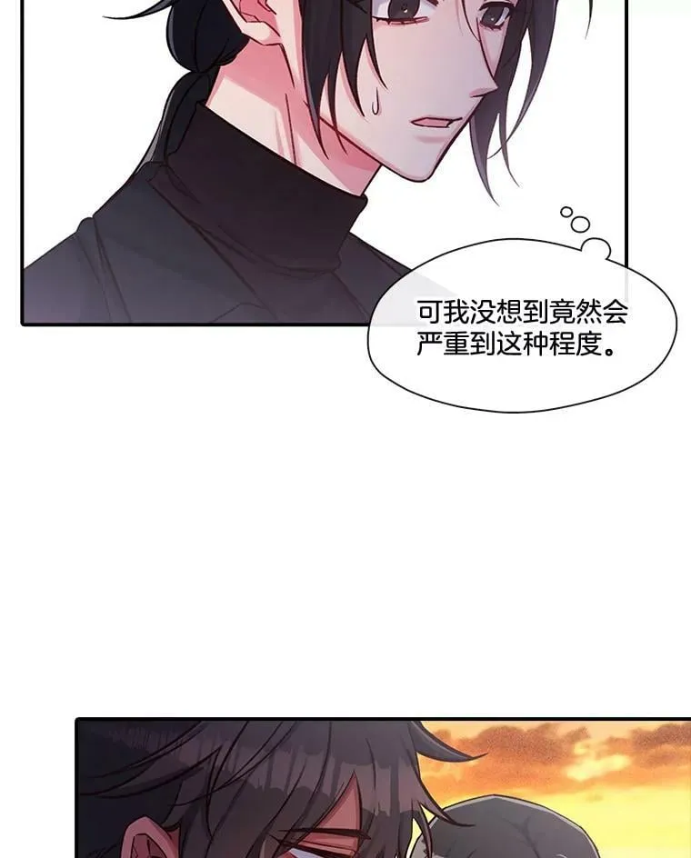 46.深渊的一部分 第18页