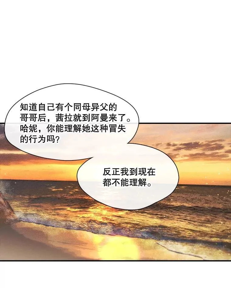 46.深渊的一部分 第20页