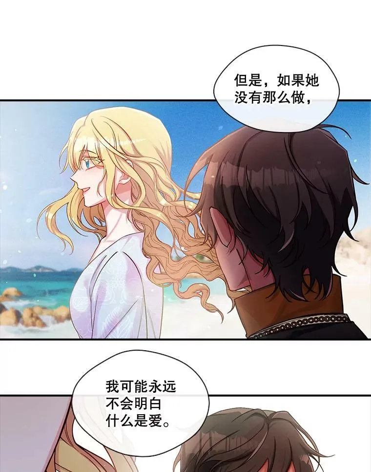 46.深渊的一部分 第21页
