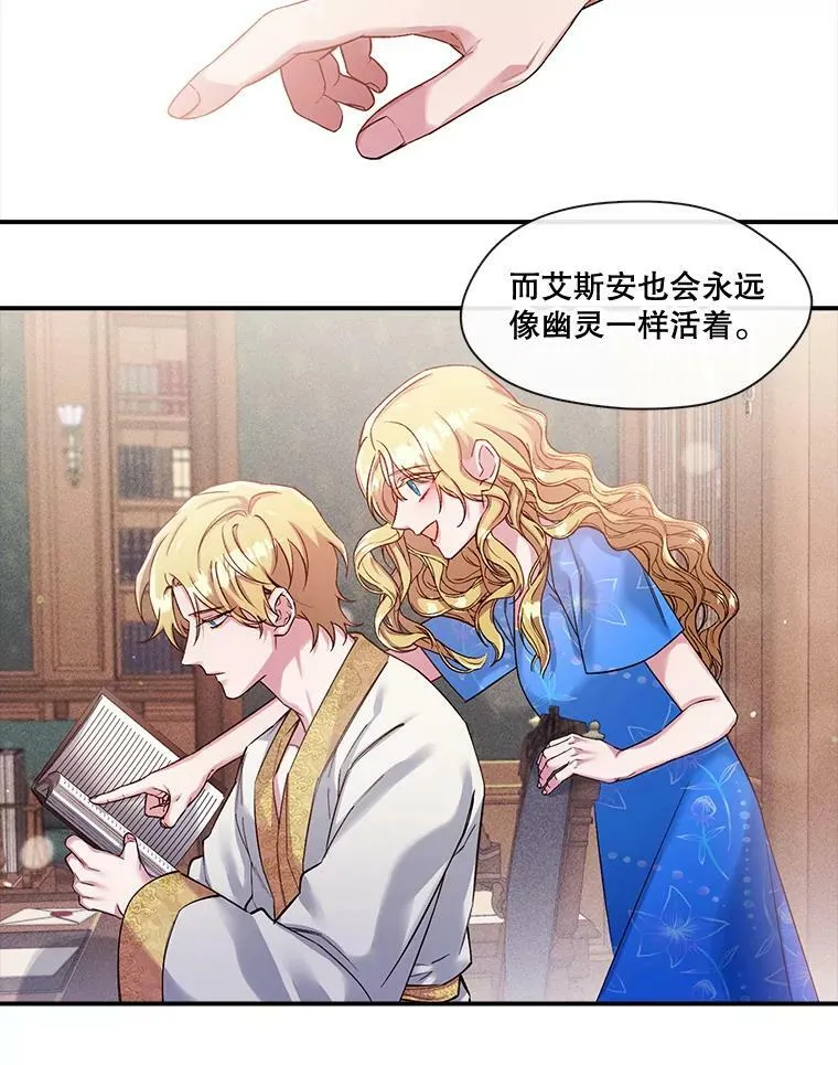 46.深渊的一部分 第23页