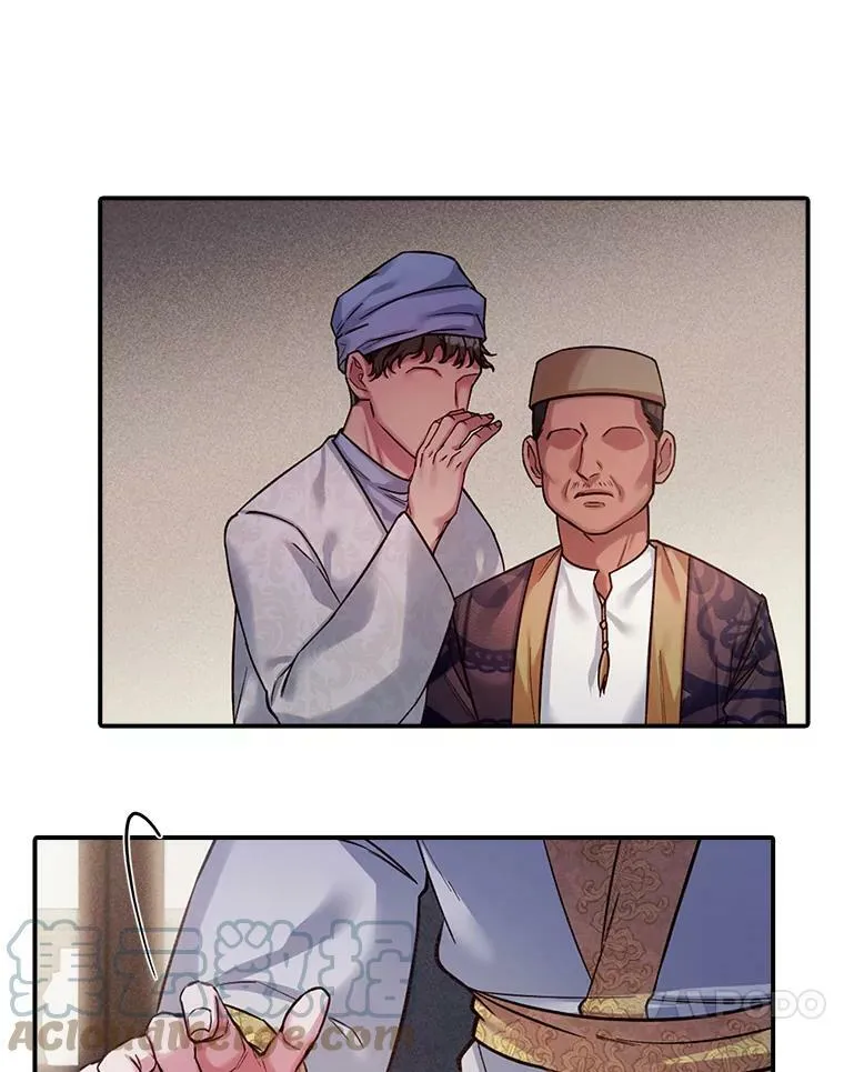 46.深渊的一部分 第25页