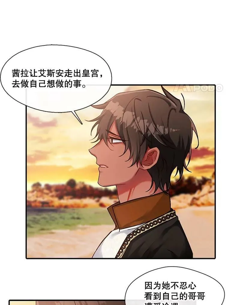 46.深渊的一部分 第29页